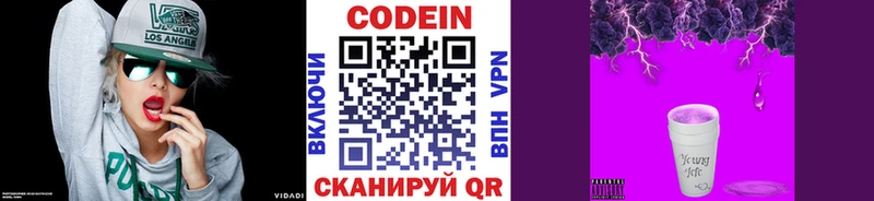 Кодеин напиток Lean (лин) Сычёвка