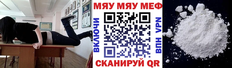 Меф кристаллы Сычёвка