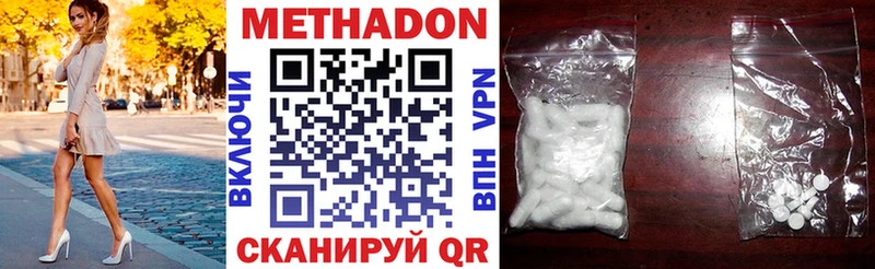 Метадон белоснежный закладки Сычёвка