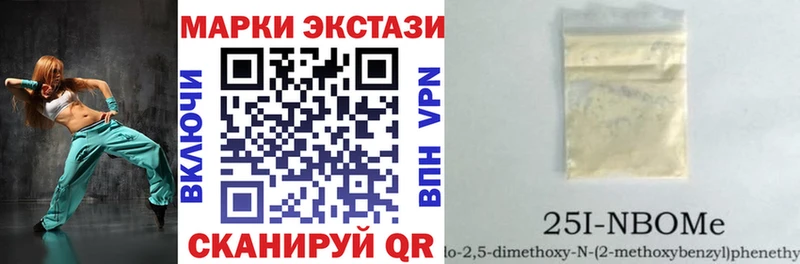 Марки 25I-NBOMe 1,5мг  Сычёвка 
